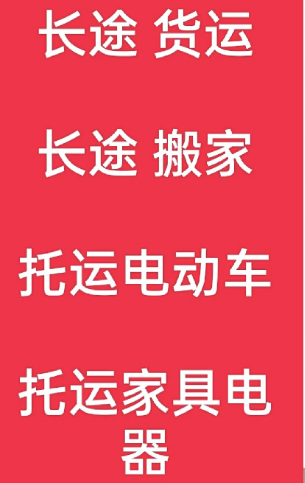 湖州到提蒙乡搬家公司-湖州到提蒙乡长途搬家公司